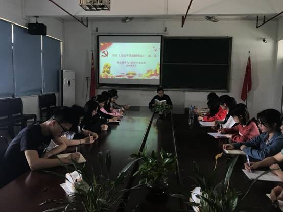 食品科学与工程学生党支部